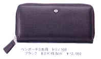 アウロラ ペンポーチ3本用 トリノ108 ブラック
